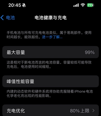 察布查尔苹果15换电池地址分享iPhone15电池健康度下降过快 